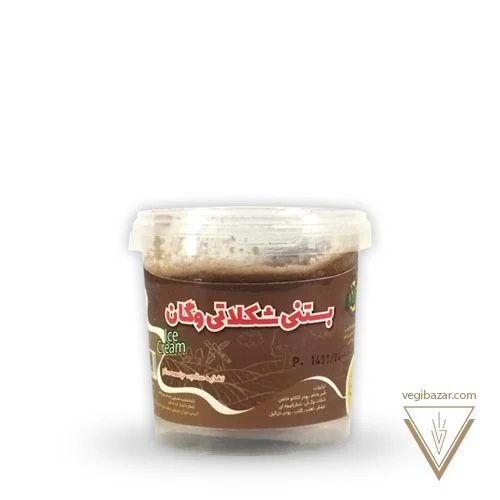 بستنی شکلاتی کوچک - وجیتو